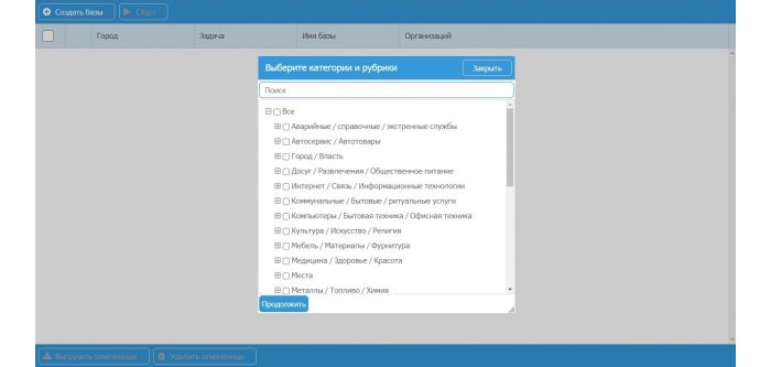Парсер для сбора контактов компаний Парсер для сбора контактов компаний