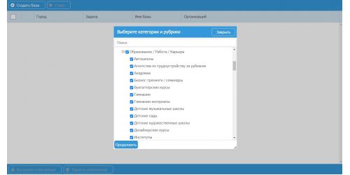 Парсер для сбора контактов компаний Парсер для сбора контактов компаний