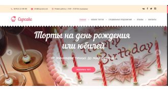 Торты на заказ (Landing Page)