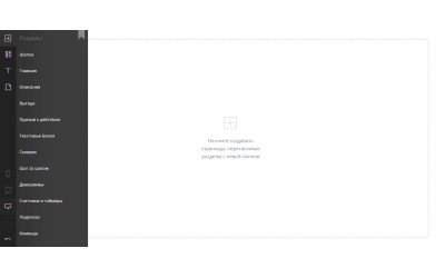 Конструктор Landing Page