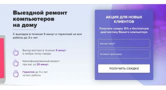 Ремонт компьютеров и ноутбуков