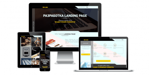 Готовый Landing Page для веб студии или digital агентства Готовый Landing Page для веб студии или digital агентства