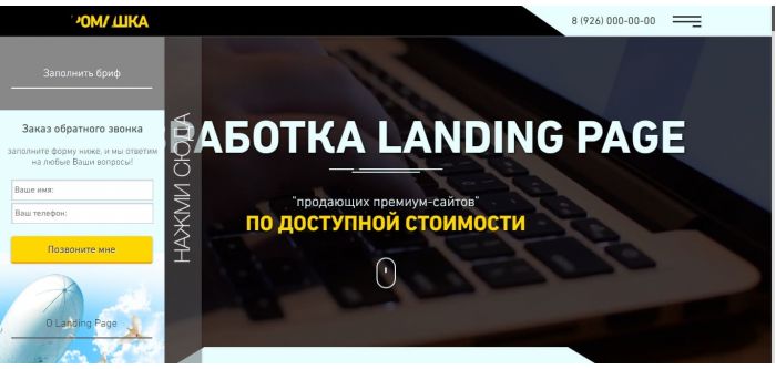 Готовый Landing Page для веб студии или digital агентства Готовый Landing Page для веб студии или digital агентства