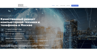 Ремонт телефонов и компьютеров