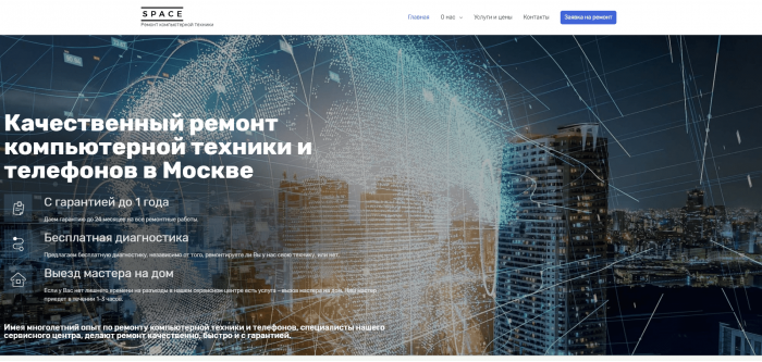 Готовый сайт на Wordpress - Ремонт телефонов и компьютеров Готовый сайт на Wordpress - Ремонт телефонов и компьютеров