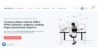 Интернет-магазин цифровых товаров