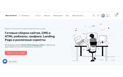 Интернет-магазин цифровых товаров
