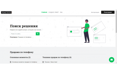 Скрипт для помощи в обучении сотрудников/учеников