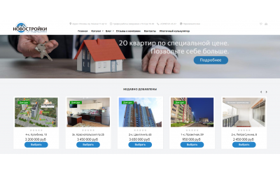 Сайт агентства недвижимости