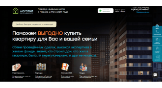 Сайт-квиз подбор недвижимости
