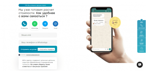 Купить готовый сайт-квиз подбор недвижимости Купить готовый сайт-квиз подбор недвижимости