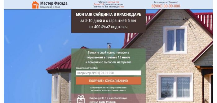 Готовый сайт - отделка сайдингом Готовый сайт - отделка сайдингом