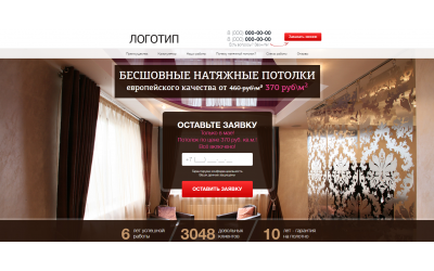 Натяжные потолки + калькулятор (Landing Page)