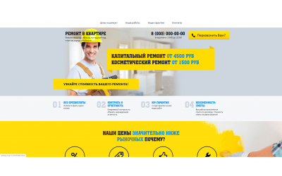 Ремонт квартир (Landing Page)