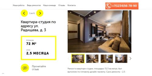 Ремонт квартир - готовый Landing Page Ремонт квартир - готовый Landing Page