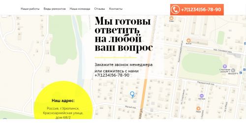 Ремонт квартир - готовый Landing Page Ремонт квартир - готовый Landing Page