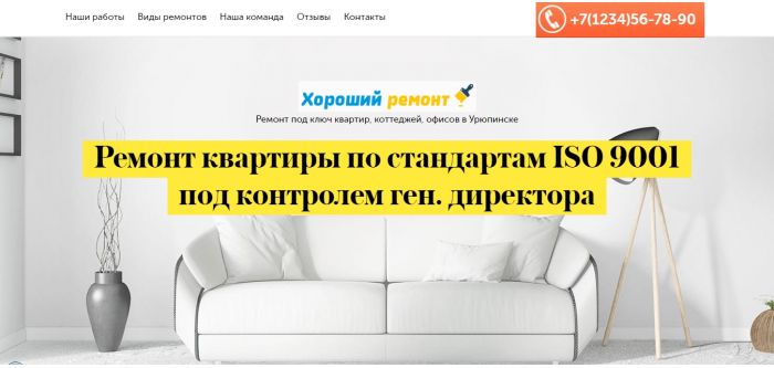 Ремонт квартир - готовый Landing Page Ремонт квартир - готовый Landing Page