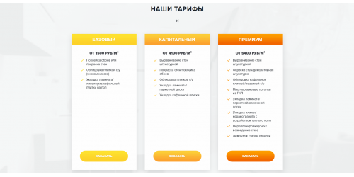 Современный лендинг на тематику ремонт квартир Современный лендинг на тематику ремонт квартир