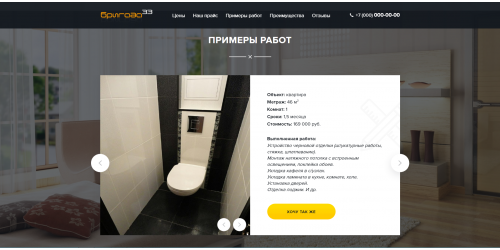 Современный лендинг на тематику ремонт квартир Современный лендинг на тематику ремонт квартир