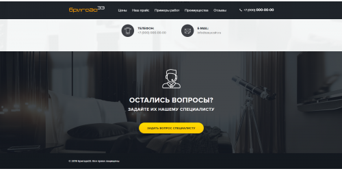 Современный лендинг на тематику ремонт квартир Современный лендинг на тематику ремонт квартир