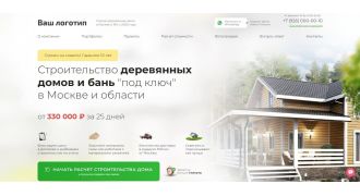 Сайт-квиз строительство деревянных домов и бань (Wordpress)