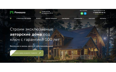 Строительство загородных домов