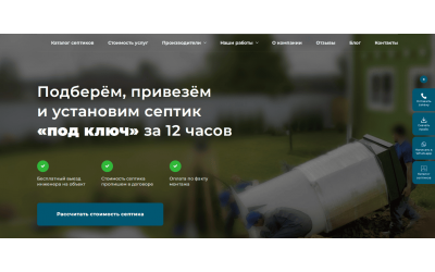 Продажа и установка септиков