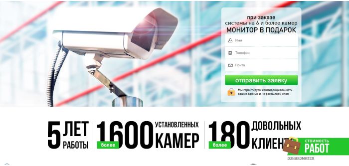Готовый сайт - видеонаблюдение Готовый сайт - видеонаблюдение