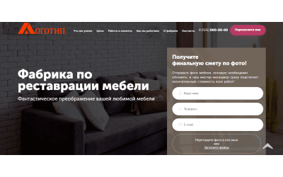 Реставрация и ремонт мебели (Landing Page)