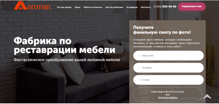 Готовый сайт (Landing Page) реставрация и ремонт мебели Готовый сайт (Landing Page) реставрация и ремонт мебели