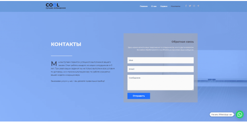Готовый сайт - установка, обслуживание и ремонт кондиционеров Готовый сайт - установка, обслуживание и ремонт кондиционеров