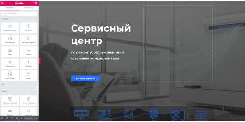 Готовый сайт - установка, обслуживание и ремонт кондиционеров Готовый сайт - установка, обслуживание и ремонт кондиционеров