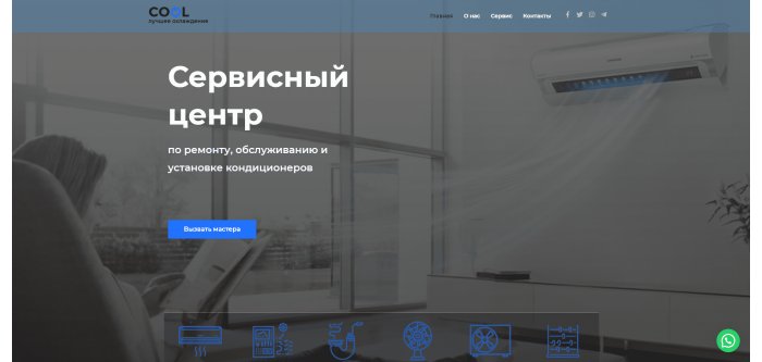 Готовый сайт - установка, обслуживание и ремонт кондиционеров Готовый сайт - установка, обслуживание и ремонт кондиционеров