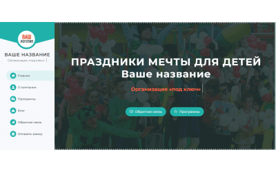 Организация детских праздников, квесты