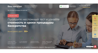 Сайт-квиз банкротство физлиц (Wordpress)