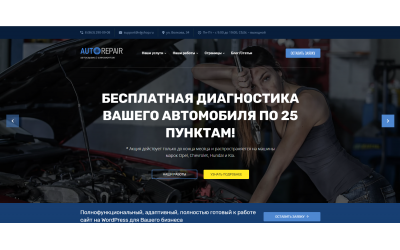 Сайт автосервиса