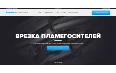 Установка и ремонт глушителей