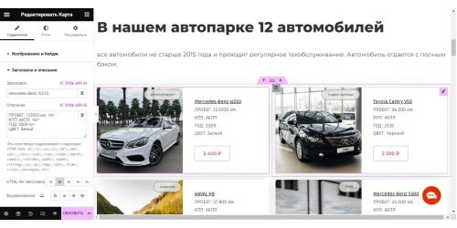 Готовый сайт прокат и аренда автомобилей Готовый сайт прокат и аренда автомобилей