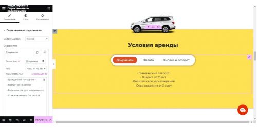 Готовый сайт прокат и аренда автомобилей Готовый сайт прокат и аренда автомобилей