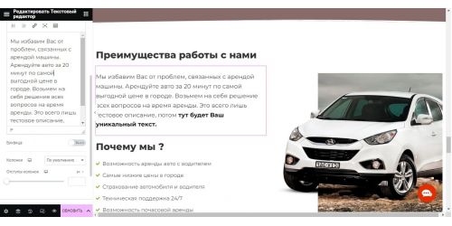 Готовый сайт прокат и аренда автомобилей Готовый сайт прокат и аренда автомобилей