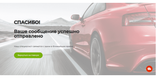 Готовый сайт прокат и аренда автомобилей Готовый сайт прокат и аренда автомобилей