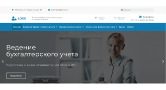 Бухгалтерские услуги