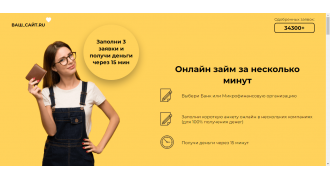 Готовый HTML сайт микрозаймов
