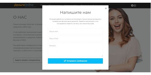 Готовый сайт микрозаймов с помощью в получении займа Готовый сайт микрозаймов с помощью в получении займа