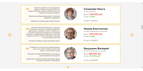 Готовый Landing Page банкротство физических лиц Готовый Landing Page банкротство физических лиц