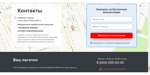 Готовый Landing Page банкротство физических лиц Готовый Landing Page банкротство физических лиц