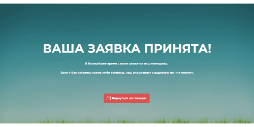 Готовый Landing Page банкротство физических лиц Готовый Landing Page банкротство физических лиц
