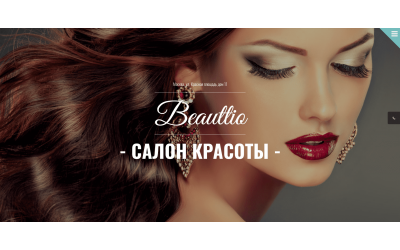 Салон красоты (Landing Page)