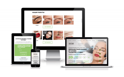 Перманентный макияж (Landing Page)