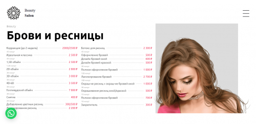 Готовый сайт для салона красоты Готовый сайт для салона красоты